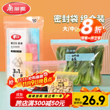 美丽雅站立密封袋大号 中号 小号60只 食品密实袋冰箱冷冻保鲜自封袋子