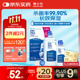 博士伦润明清透隐形眼镜水护理液620ml美瞳护理液清洁杀菌除蛋白进口