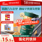 英氏（Engnice）婴幼儿汽车工厂饼干牛油果椰子味 婴儿零食辅食饼干宝宝零食85g
