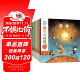 我的小问题系列第6辑（套装共10册）亲亲科学图书馆进阶版深化篇5-10岁(中国环境标志 绿色印刷)
