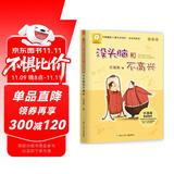 没头脑和不高兴 任溶溶著 注音版一二年级小学生课外阅读书 新版 儿童文学 课外阅读 阅读 课外书暑假作业 一升二暑假衔接 小升初暑假衔接