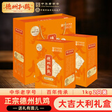 德州扒鸡山东特产熟食过年年货礼品扒鸡肉食礼盒1kg