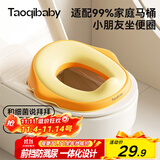 taoqibaby儿童马桶坐便圈宝宝坐便器男孩女孩厕所家用马桶坐垫圈