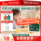 英氏（Engnice）婴幼儿无麸质小米软米饼原味婴儿零食 无蛋奶麸质宝宝零食32g