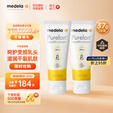 美德乐（Medela）羊脂膏 天然安全 乳头滋润膏37g*2件组合装