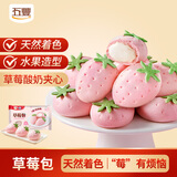 五丰草莓包子300g*2袋 20只早餐半成品包子速冻速食馒头华润出品供港