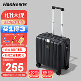 汉客行李箱男拉杆箱女登机旅行箱16英寸墨玉黑密码箱镇店之宝再次升级