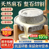 洛滑家用石磨农村老式复古手动推磨面麻石磨盘迷你小型磨五谷杂粮石碾 20*30cm丨配大礼包【幼儿园推荐】