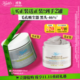 科颜氏（Kiehl's）全新第二代白泥面膜125ml 版本随机 控油清洁毛孔去黑头 生日礼物