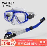 WATERTIME/水川 潜水镜浮潜装备潜水面罩全干式呼吸管泳镜套装 蓝