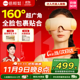 倍轻松【孙颖莎同款】SeeX3眼部按摩仪护眼仪眼睛按摩恒温热敷睡眠眼罩送父母亲友生日礼物重阳节礼物