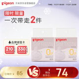 贝亲 自然实感启衔奶嘴 宽口径奶嘴 SS号-2只装 BA129 0个月以上