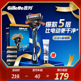 吉列剃须刀手动 锋隐5致顺 刮胡刀手动 男士实用礼物 5层刀片 1刀架5刀头 非吉利