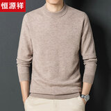 恒源祥纯羊毛衫男士秋冬厚款半高领毛衣针织衫上衣 花米驼 180