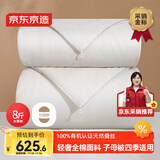 京东京造100%天然蚕丝子母被 纯棉面料二合一四季被子冬季2x2.3m约8斤