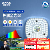 欧普（OPPLE）LED吸顶灯芯改造灯板圆形节能替换灯盘光源灯珠36瓦白光 全光谱