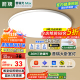 ARROW箭牌 三防吸顶灯led超薄卫生间阳台卧室厨卫过道中山