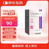 【原研药】德巴金 丙戊酸钠缓释片(I)0.5g*30片/盒