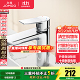 九牧（JOMOO）水龙头洗脸盆面盆水龙头卫生间冷热出水龙头浴室柜旋转水龙头卫浴 【升级】32680-1银色