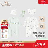 英氏（YEEHOO）新生儿衣服礼盒套装初生婴儿男女宝宝礼物满月服纯棉新生礼盒送礼 熊猫小滚滚【6件套-精梳棉】 66cm