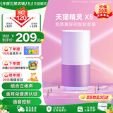 天猫精灵【京东物流】智能音箱X5高音质蓝牙音响 AI语音交互闹钟时钟儿童早教机讲故事亲子陪伴声控 送礼物 X5 极昼蓝 标准版