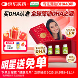 Life's DHA帝斯曼dha婴幼儿0-3岁儿童新生宝宝学生DHA藻油90粒*3礼盒装