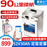 蓄骑士电动车锂电池60v三轮车电池电瓶车三元锂磷酸铁锂电动摩托车专用 铁锂52v30ah【50-80KM】适配48v