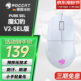 冰豹魔幻豹夜枭V2 PURE SEL/AIR游戏鼠标轻量化有线无线蓝牙三模鼠标RGB灯效电脑鼠标 夜枭V2-PURE SEL版（幻白）