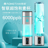 荣田（RONGTIAN）6000ppb超饱和水素杯富氢水杯日本spe氢氧分离富氧电解富氢保健杯 太空银（明星单品）礼盒装300ml
