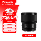 松下85mm F1.8全画幅微单相机中焦定焦大光圈镜头（Panasonic）（S-S85）L卡口