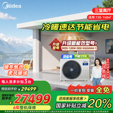 美的（Midea）中央空调一拖五多联机大6匹星光超一级能效三室两厅适用130~140㎡【Mini外机】MDS-160W-X6-XG