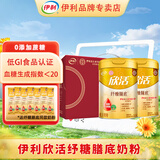 伊利欣活纾糖膳底800g0蔗糖 低GI认证 高蛋白中老年奶粉 年货节送礼 礼盒装800g*2罐【送525g同品+早餐杯】