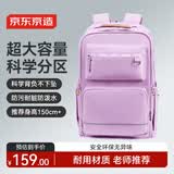 京东京造初中生高中学生书包双肩背包减负护脊大容量防泼水28L 薰衣草紫