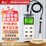 AZ台湾衡欣PH计AZ8601酸碱度测试仪PH测试仪酸碱度计水质PH检测仪