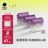 小N夜用安心裤防漏安睡裤卫生巾夜安裤姨妈巾M-L码3包12片京东自营