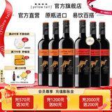 黄尾袋鼠（Yellow Tail）【官旗】西拉加本力葡萄酒750ml*6整箱原瓶进口干红红酒 礼品 世界梅洛*3 加本力苏维翁*3
