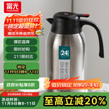 富光保温壶大容量304不锈钢显温保温壶家用暖壶按压式热水壶开水瓶