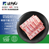 边塞风宁夏盐池滩羊肉羔羊排段1斤 羊小排原切烧烤炖煮  地理标志产品