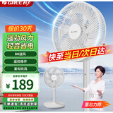 格力（GREE）电风扇 落地扇 7叶大风量 客厅卧室轻音电风扇遥控 家用办公室宿舍 台立式两用风扇 FD-3515Bh7【遥控款】