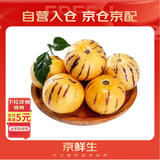 京鲜生 云南人参果 净重300g 单果50g起 生鲜水果