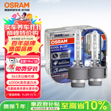 欧司朗（OSRAM）汽车氙气大灯疝气灯泡 D2S CBA【6000K 35W】德国进口(对装)