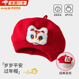 何健弓婴儿帽子秋冬喜庆红色贝雷帽宝宝可爱百天周岁拜年毛线加厚针织帽 婴幼儿贝雷帽【醒狮】适合头围44-48cm 【亲肤舒适丨透气不闷】