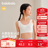 巴拉巴拉女童内衣发育期防走光防凸点儿童小背心抹胸少女文胸209925195001