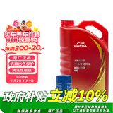 本田（HONDA）原厂纯正低粘度超能机油 4L小保养套餐 （机滤+垫片）广汽红桶