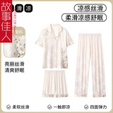 故事佳人生日礼物送妈妈婆婆冰丝睡衣夏季三件套高档提花印花家居服礼盒装 月晴-三件套 2XL 女【推荐体重140-160斤】
