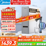 美的（Midea）【白泽Max 1200G】0阻垢剂净水器国家补贴家用 6年RO反渗透厨下式直饮过滤净水机 触控屏双出水
