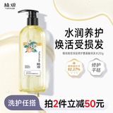 植观修护氨基酸洗发水251g氨基酸深层修护烫染受损发丝温和不刺激