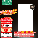雷士（NVC）厨房灯政府补贴led集成吊顶吸顶灯铝扣板卫生间平板无边框面板灯