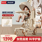 普洛可（PLAYKIDS）X6-5MAX遛娃神器轻便双向高景观婴儿车0-3岁用折叠可坐可躺带减震