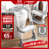 世纪宝贝（babyhood）儿童马桶辅助器 宝宝阶梯架坐便圈扶手架座便器 PU软坐垫 奶白灰